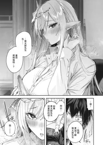 [Kakao] Dokushin Hunter no Deai wa Elf no Mori de Ch. 1-3 Fhentai - Page 60