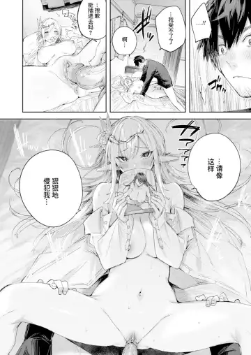 [Kakao] Dokushin Hunter no Deai wa Elf no Mori de Ch. 1-3 Fhentai - Page 67