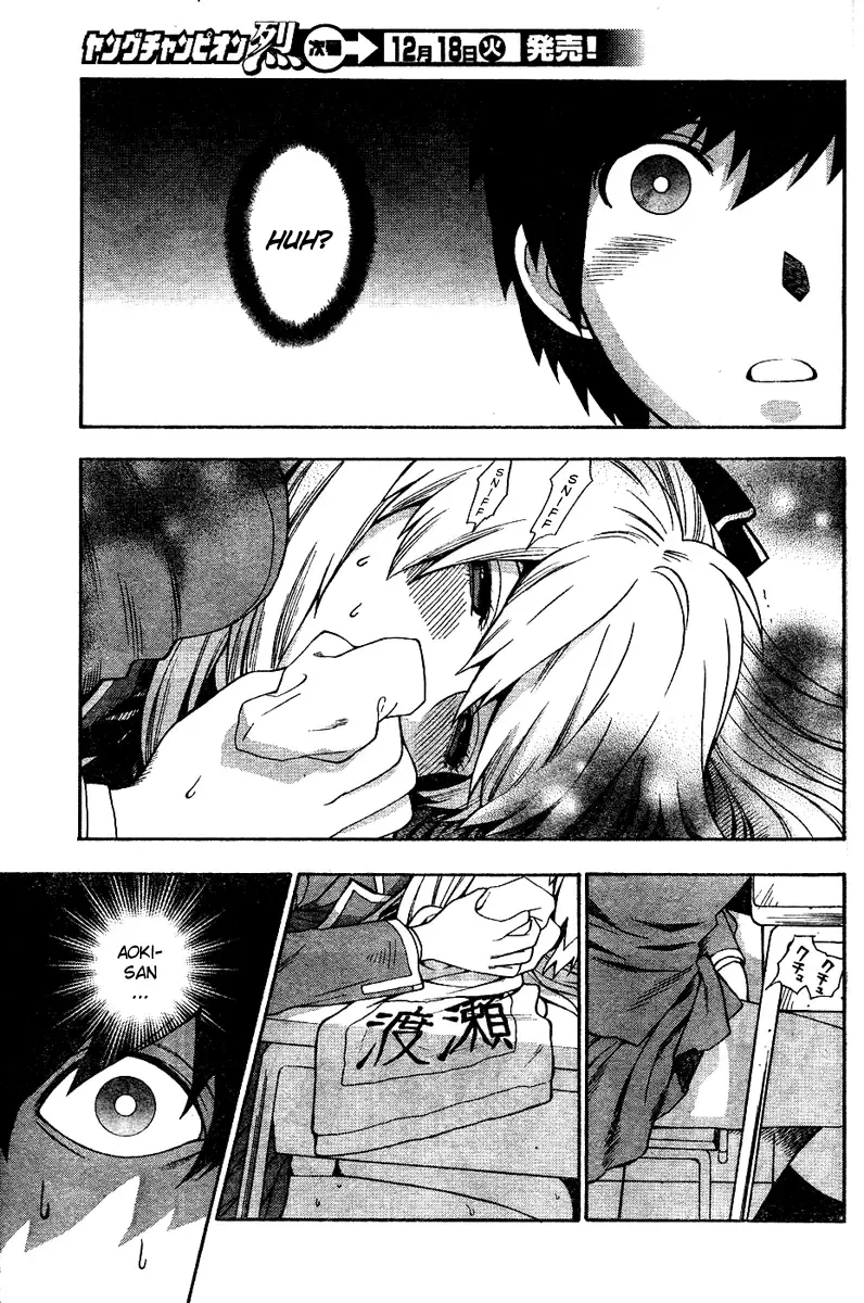 [Azuma Tesshin] Hen Koi - The After School Diary Fhentai - Page 11