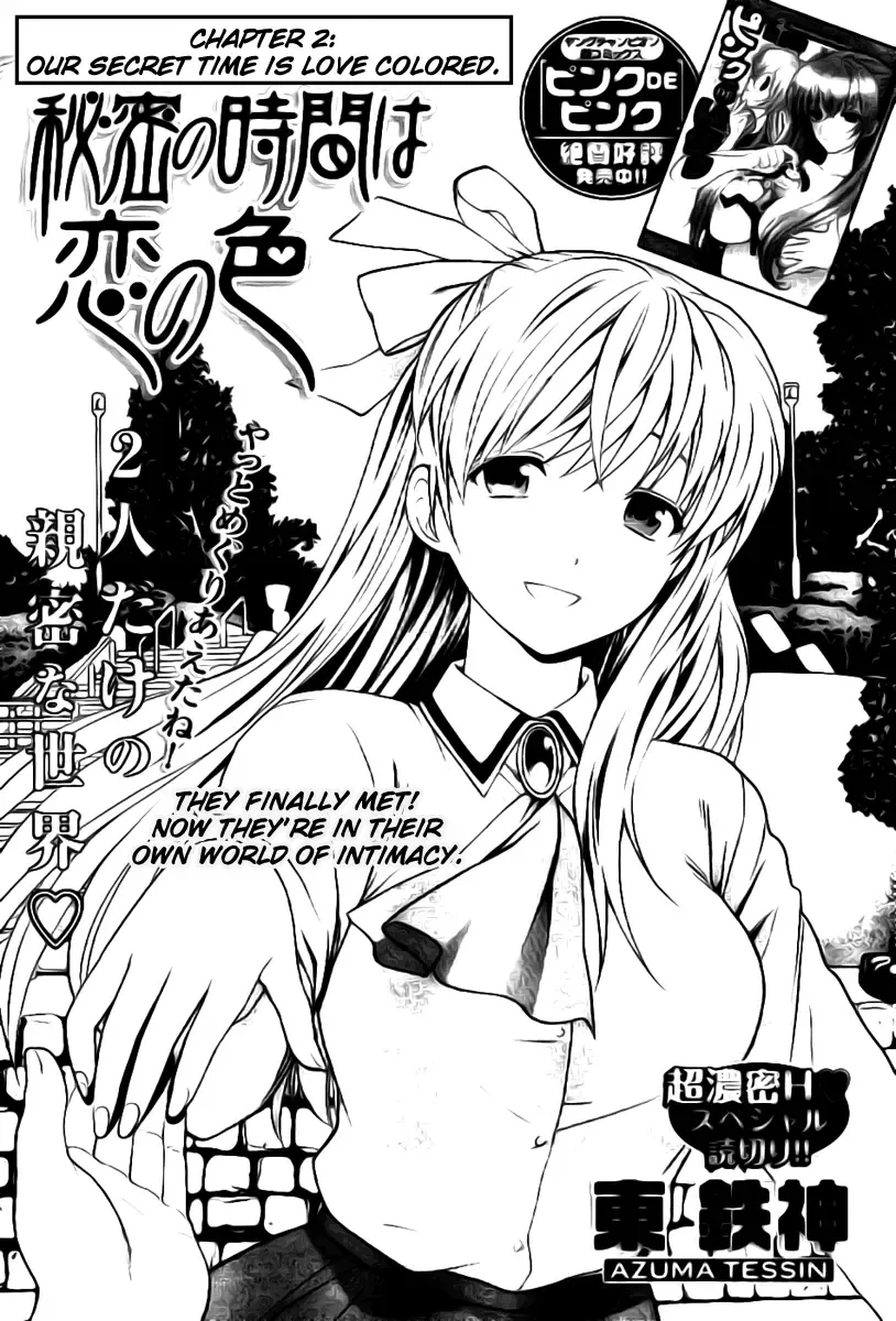 [Azuma Tesshin] Hen Koi - The After School Diary Fhentai - Page 22