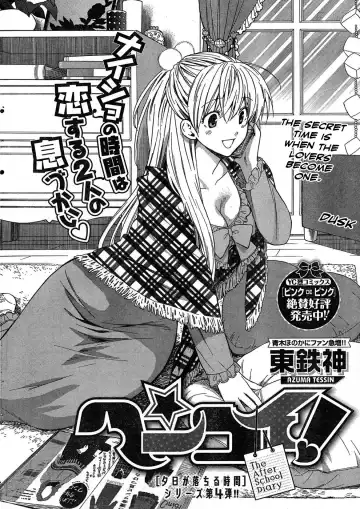 [Azuma Tesshin] Hen Koi - The After School Diary Fhentai - Page 70