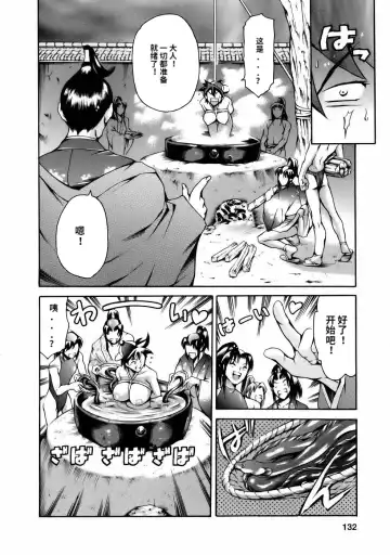 [Maguro Teikoku] Manga Naze Nani Kyoushitsu Fhentai.net - Page 134