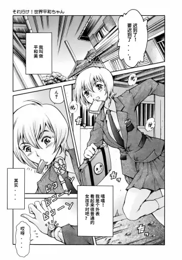 [Maguro Teikoku] Manga Naze Nani Kyoushitsu Fhentai.net - Page 45