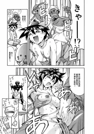 [Maguro Teikoku] Manga Naze Nani Kyoushitsu Fhentai.net - Page 67