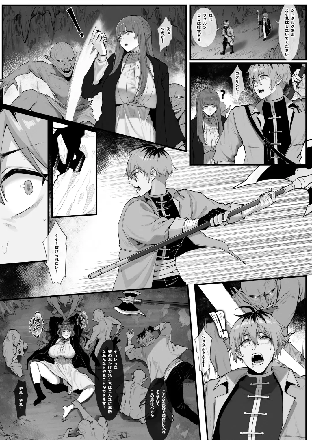 [Maskwolf] Occhokochoi Stark-sama to Bouken Fhentai - Page 2