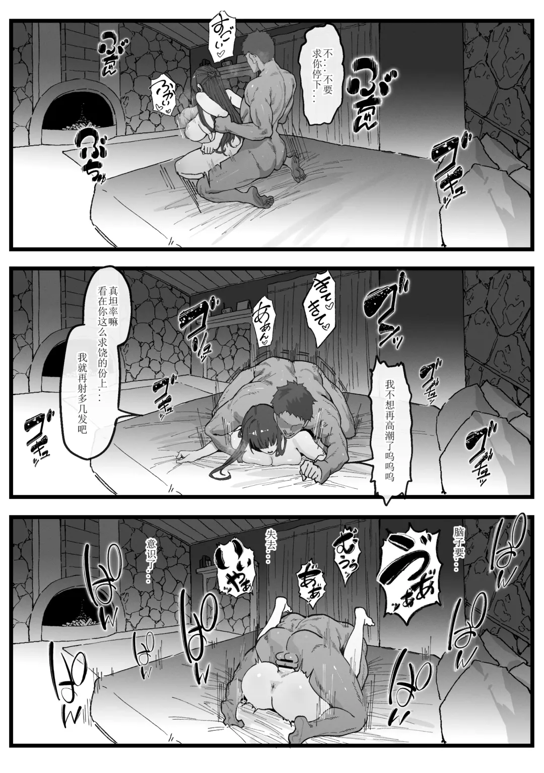 [Maskwolf] Occhokochoi Stark-sama to Bouken (2) | 与冒失的塔尔克大人一起冒险 Fhentai.net - Page 17