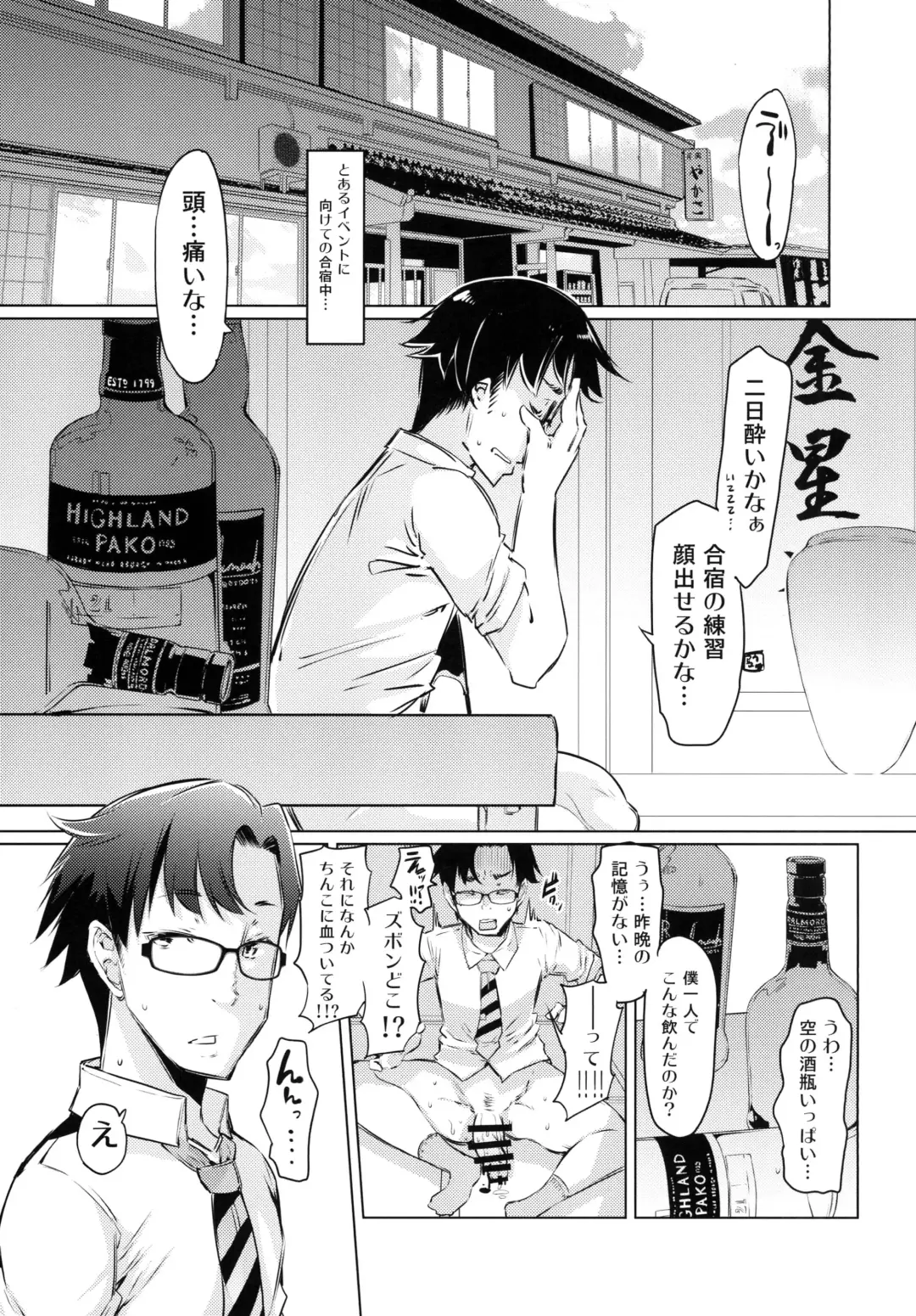 [Eba] HOP Vol. 01 Fhentai - Page 2