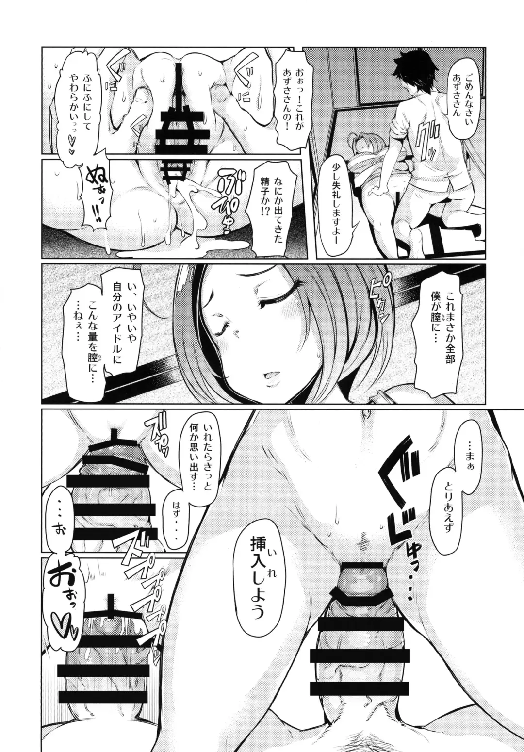[Eba] HOP Vol. 01 Fhentai - Page 5