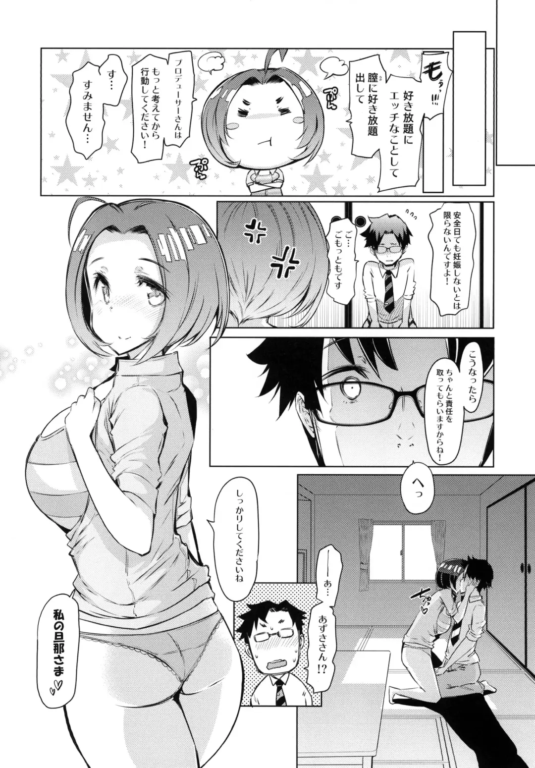 [Eba] HOP Vol. 01 Fhentai - Page 17