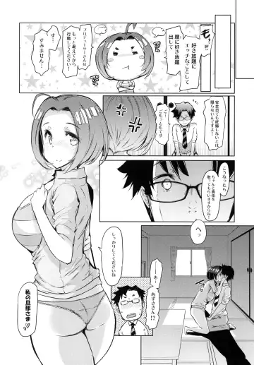 [Eba] HOP Vol. 01 Fhentai.net - Page 17