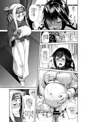 [Taji] Kamoi Hokyuu Ninmu - kamoi hokyu mission Fhentai.net - Page 2