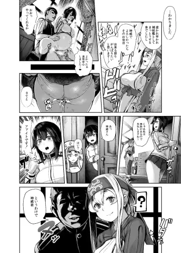 [Taji] Kamoi Hokyuu Ninmu - kamoi hokyu mission Fhentai.net - Page 3