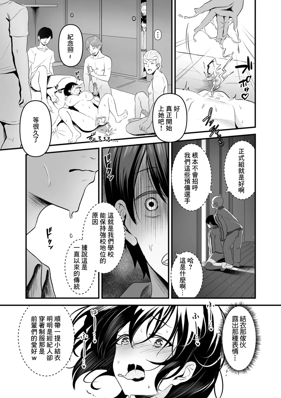 [Sashimi] Gasshuku OnaPet | 集訓手淫對象 Fhentai.net - Page 5