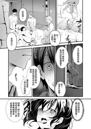 [Sashimi] Gasshuku OnaPet | 集訓手淫對象 Fhentai.net - Page 5