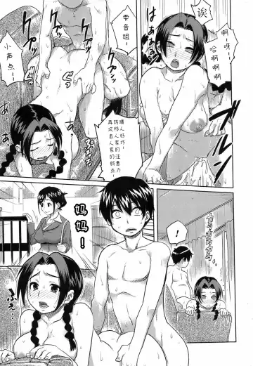 [Isako Rokuroh] Kyoudaizakari | 姐弟恋 Fhentai.net - Page 15