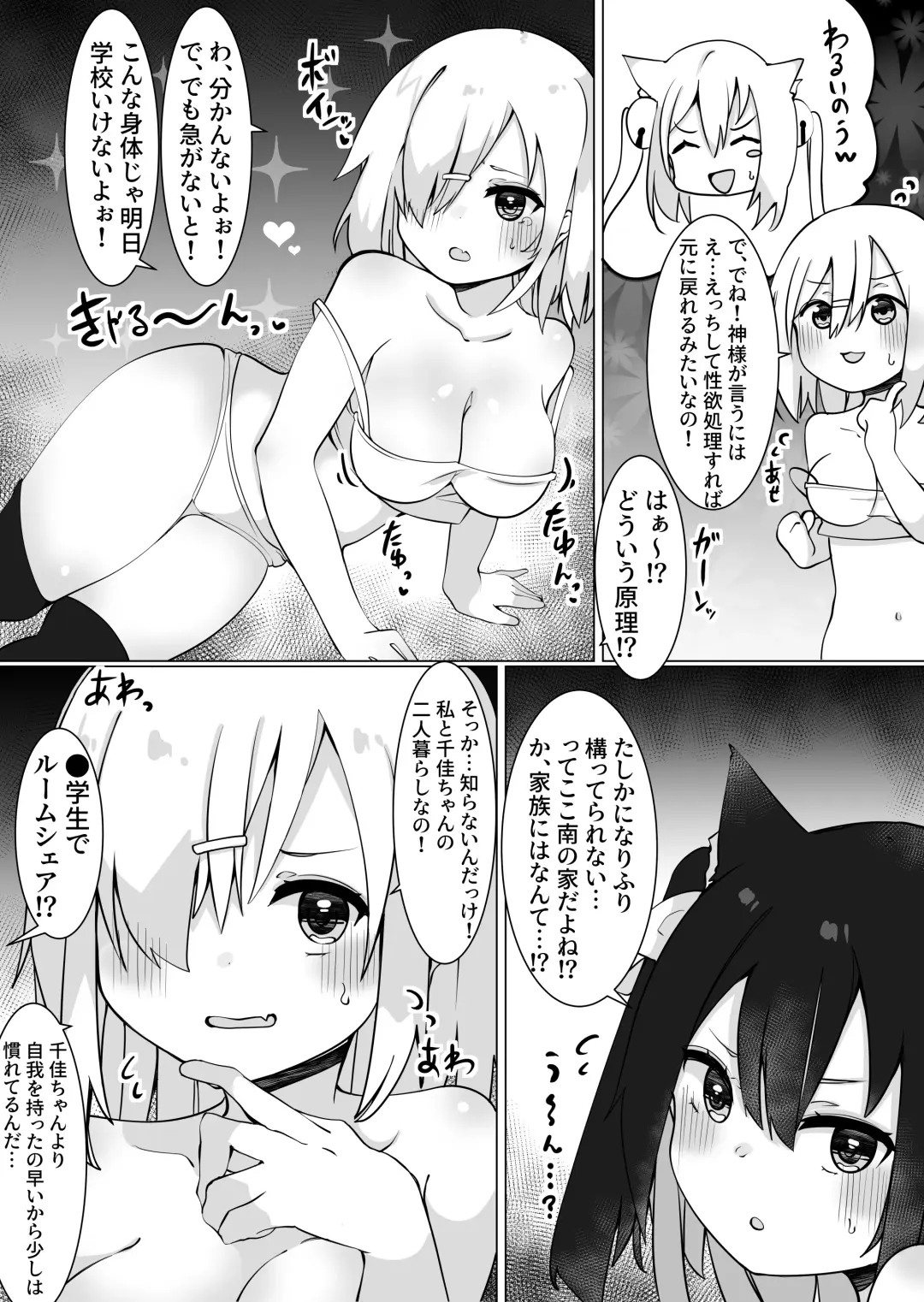 [Tetoga] Oji-san (35), Shoujo ni Naru. Fhentai - Page 7