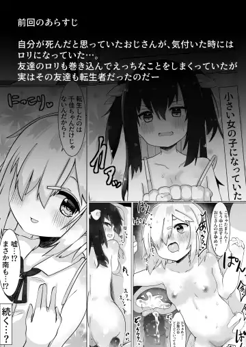 [Tetoga] Oji-san (35), Shoujo ni Naru. Fhentai.net - Page 2