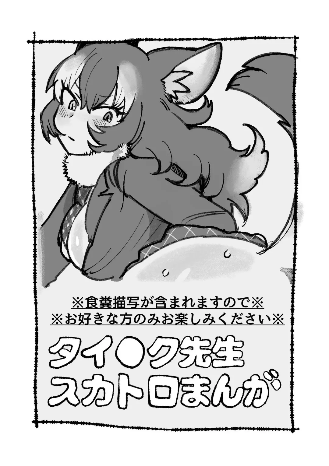 [Igarashi Hazuki] け〇フレリョナスカ再録 Fhentai - Page 2