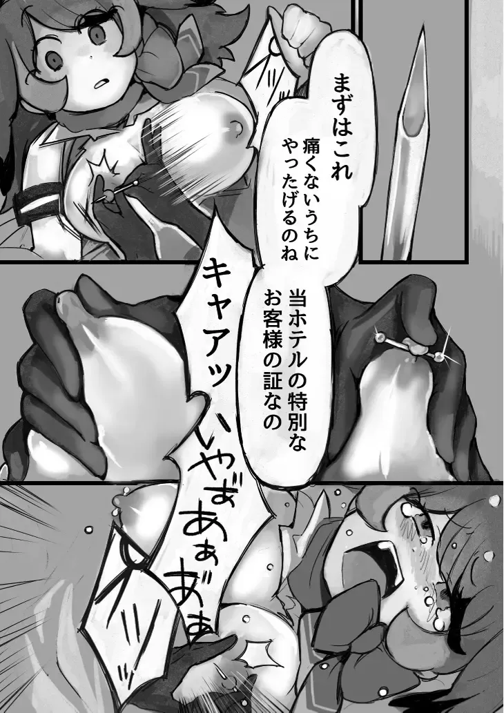 [Igarashi Hazuki] け〇フレリョナスカ再録 Fhentai - Page 34