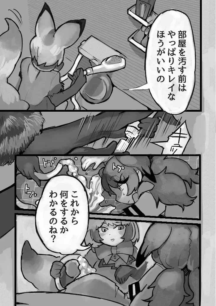 [Igarashi Hazuki] け〇フレリョナスカ再録 Fhentai - Page 46