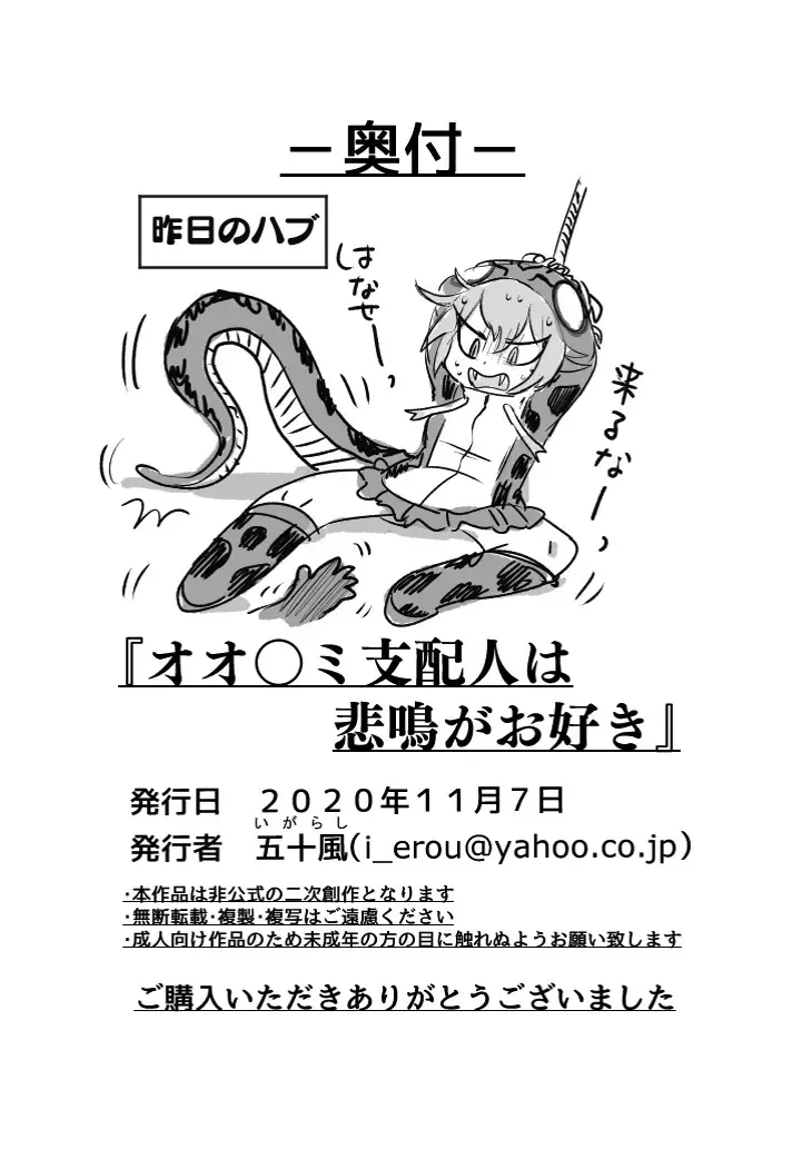 [Igarashi Hazuki] け〇フレリョナスカ再録 Fhentai - Page 62