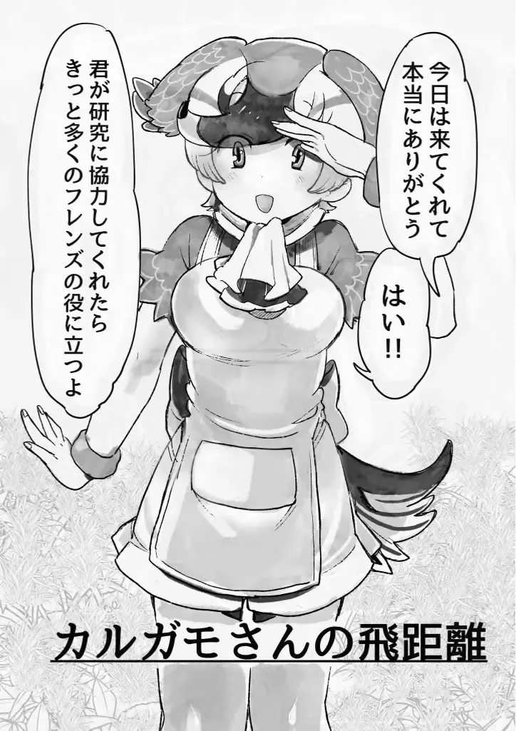 [Igarashi Hazuki] け〇フレリョナスカ再録 Fhentai - Page 64