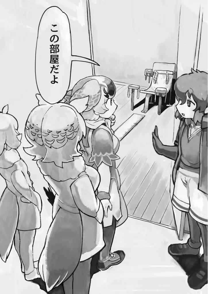 [Igarashi Hazuki] け〇フレリョナスカ再録 Fhentai - Page 66