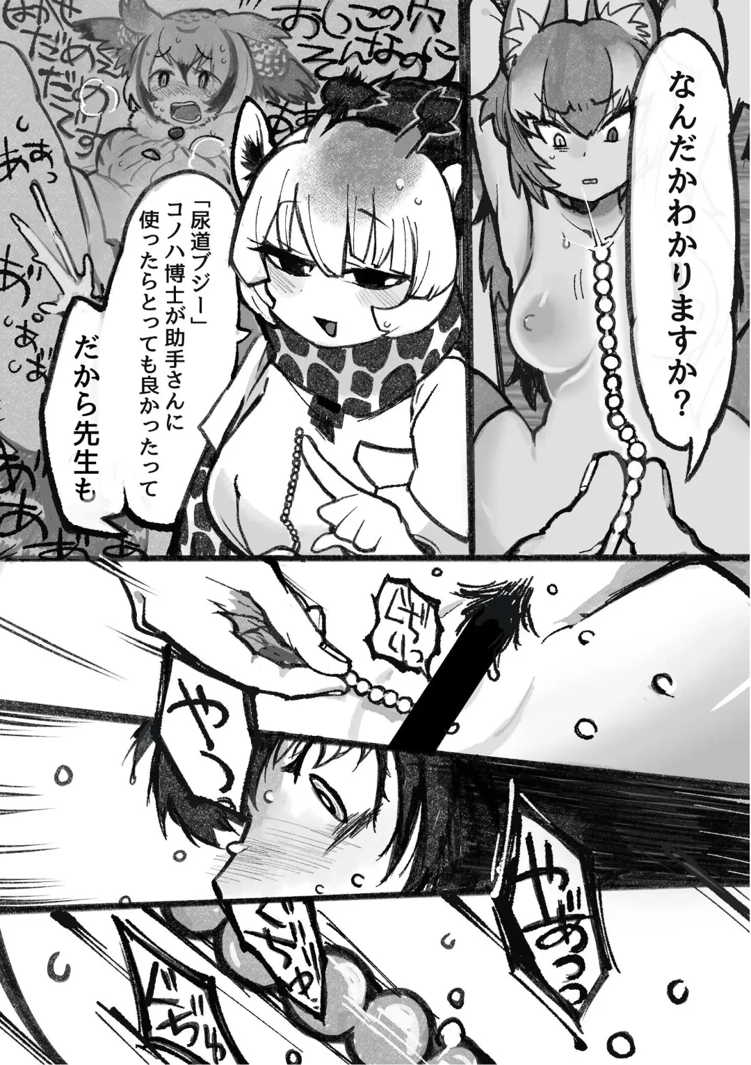 [Igarashi Hazuki] け〇フレリョナスカ再録 Fhentai - Page 7