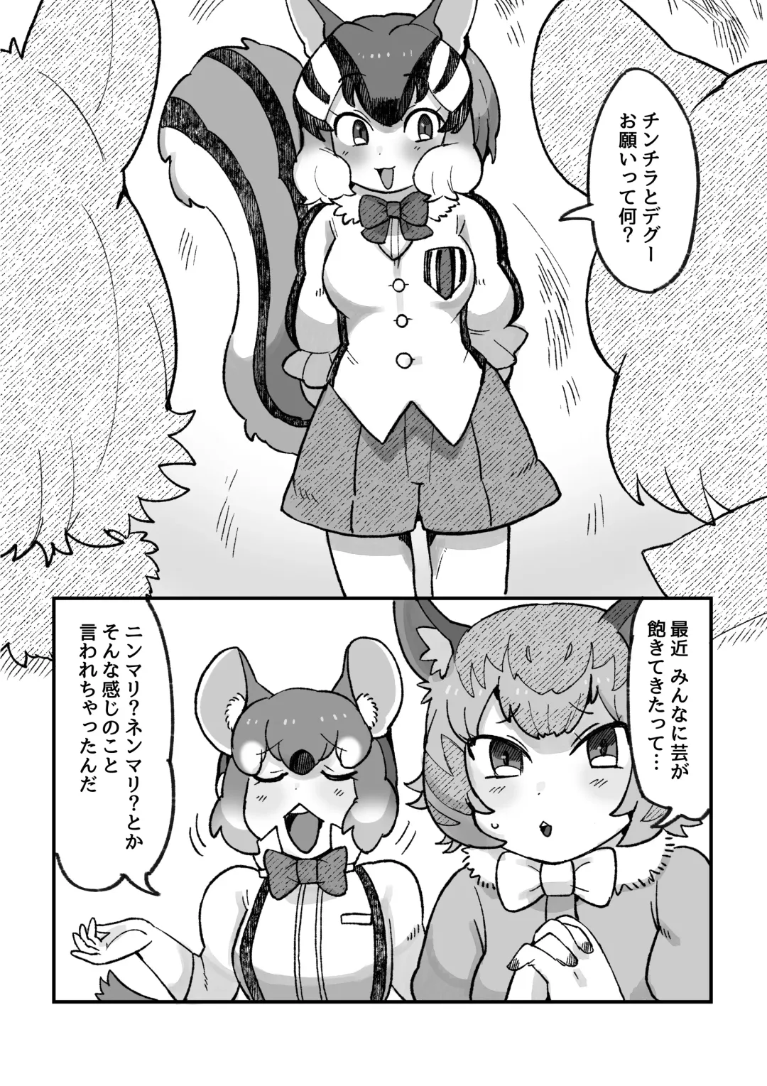 [Igarashi Hazuki] け〇フレリョナスカ再録 Fhentai - Page 93