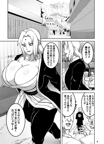 [Naruhodo] ToroTsuna Hokage Horegusuri no Nan no Maki Fhentai.net - Page 4