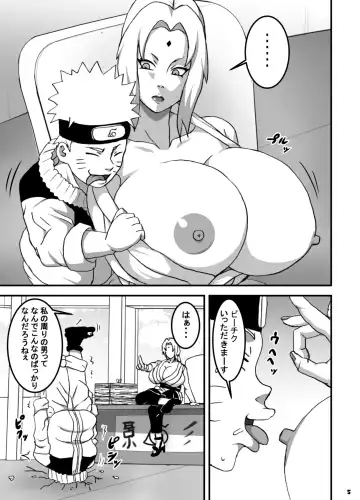 [Naruhodo] ToroTsuna Hokage Horegusuri no Nan no Maki Fhentai.net - Page 6