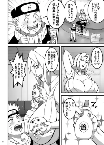 [Naruhodo] ToroTsuna Hokage Horegusuri no Nan no Maki Fhentai.net - Page 7