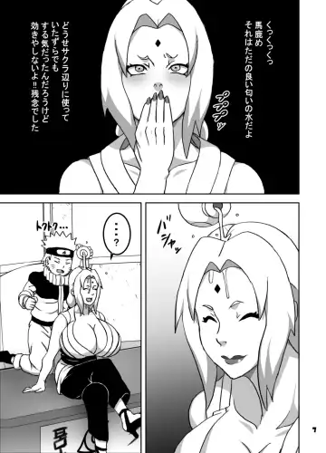 [Naruhodo] ToroTsuna Hokage Horegusuri no Nan no Maki Fhentai.net - Page 8