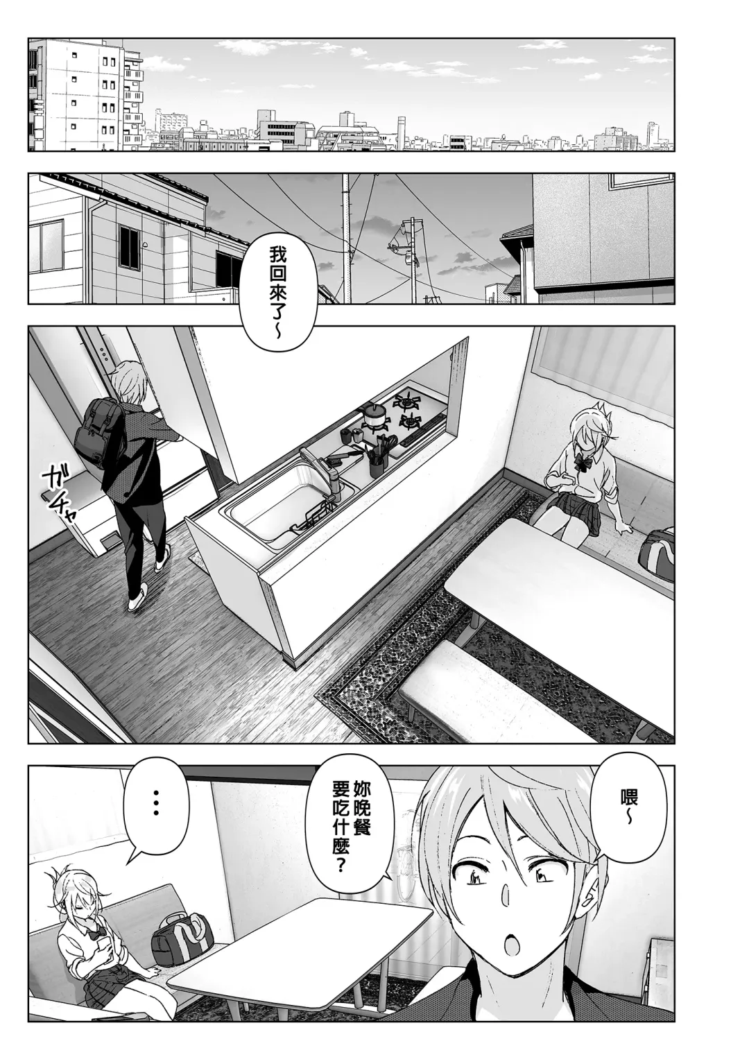 [Nakani] Mukashi wa Kawaikatta | 以前明明那麼可愛 (decensored) Fhentai.net - Page 10