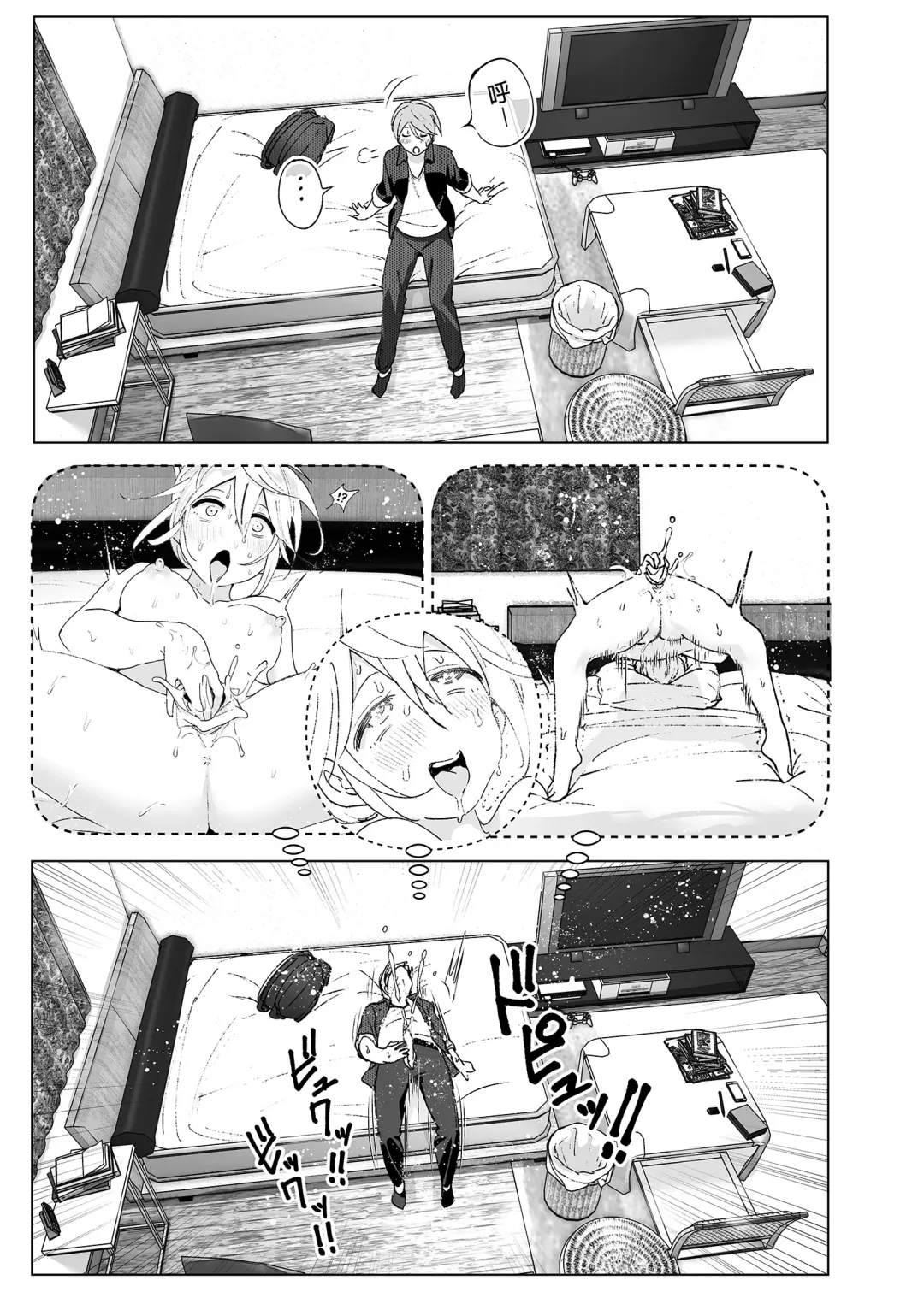 [Nakani] Mukashi wa Kawaikatta | 以前明明那麼可愛 (decensored) Fhentai.net - Page 23