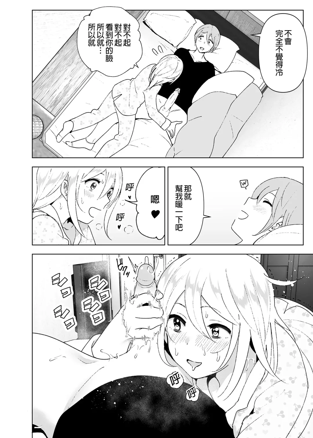 [Nakani] Mukashi wa Kawaikatta 2 | 以前明明那麼可愛2 (decensored) Fhentai - Page 31