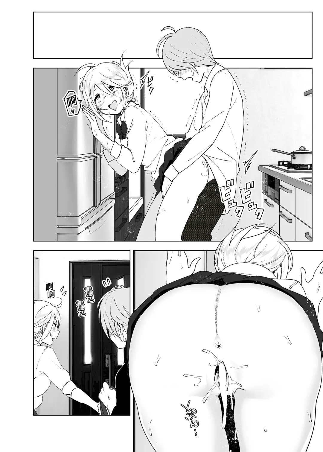 [Nakani] Mukashi wa Kawaikatta 2 | 以前明明那麼可愛2 (decensored) Fhentai - Page 35