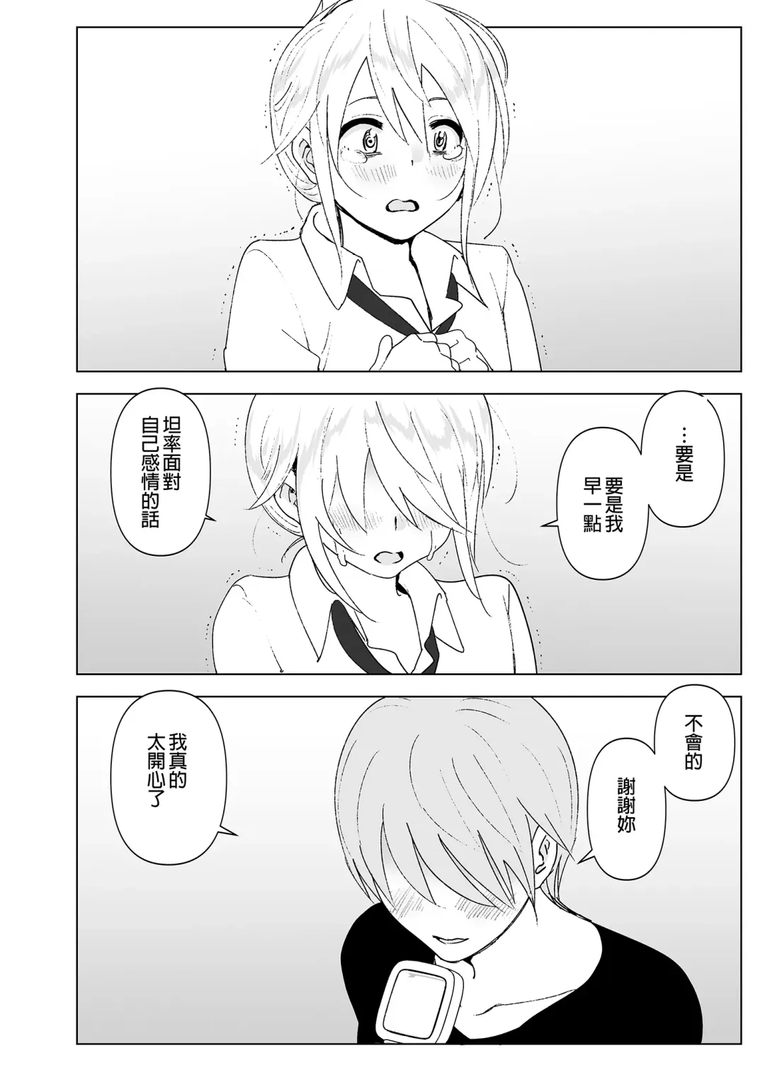 [Nakani] Mukashi wa Kawaikatta 2 | 以前明明那麼可愛2 (decensored) Fhentai - Page 41