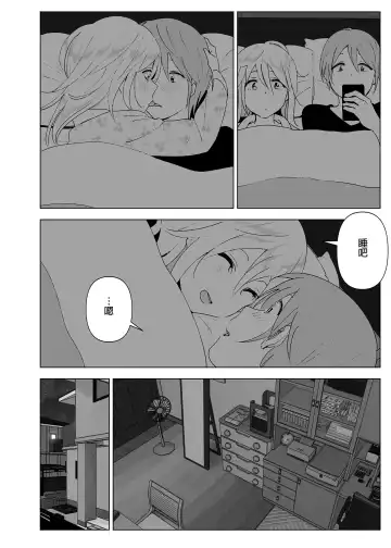 [Nakani] Mukashi wa Kawaikatta 2 | 以前明明那麼可愛2 (decensored) Fhentai - Page 29