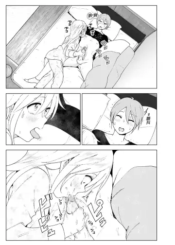 [Nakani] Mukashi wa Kawaikatta 2 | 以前明明那麼可愛2 (decensored) Fhentai - Page 32