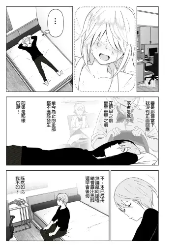 [Nakani] Mukashi wa Kawaikatta 2 | 以前明明那麼可愛2 (decensored) Fhentai - Page 36