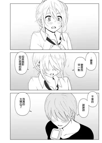 [Nakani] Mukashi wa Kawaikatta 2 | 以前明明那麼可愛2 (decensored) Fhentai - Page 41