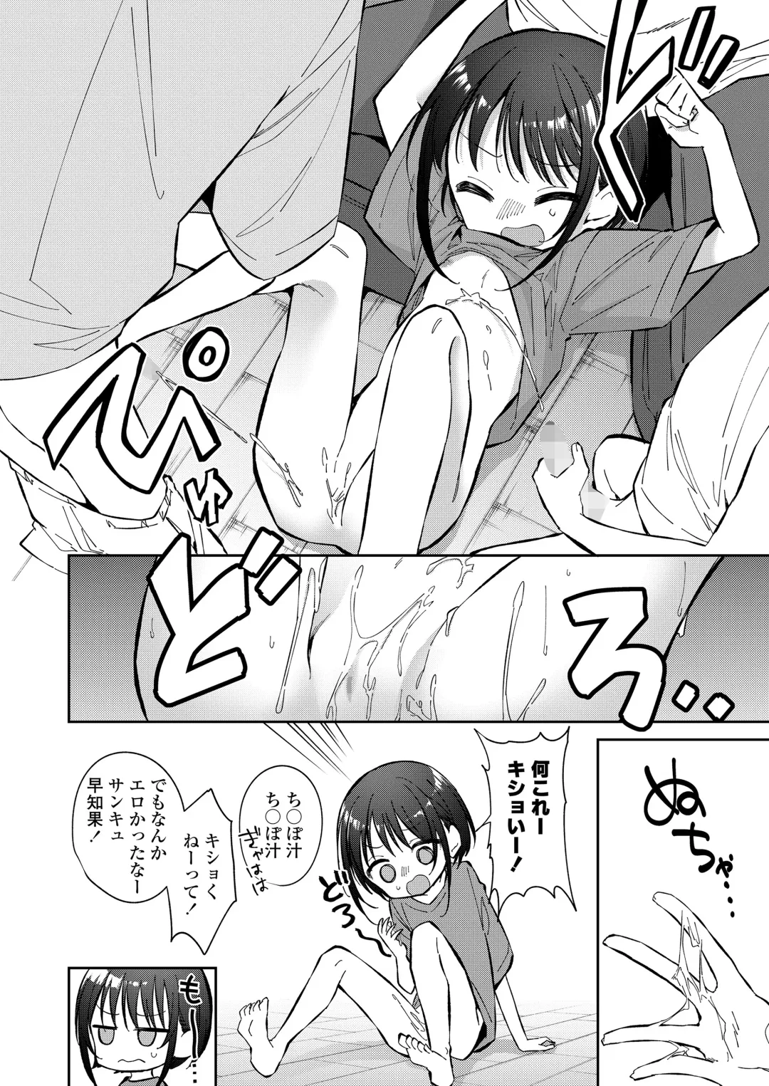 [Kudou Hisashi - Nogiwa Kaede - Ohaguro Dobu] COMIC LOE VOL.5 noir Fhentai.net - Page 114