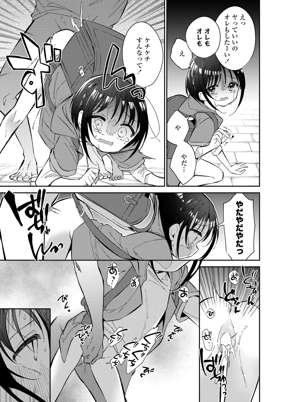 [Kudou Hisashi - Nogiwa Kaede - Ohaguro Dobu] COMIC LOE VOL.5 noir Fhentai.net - Page 125