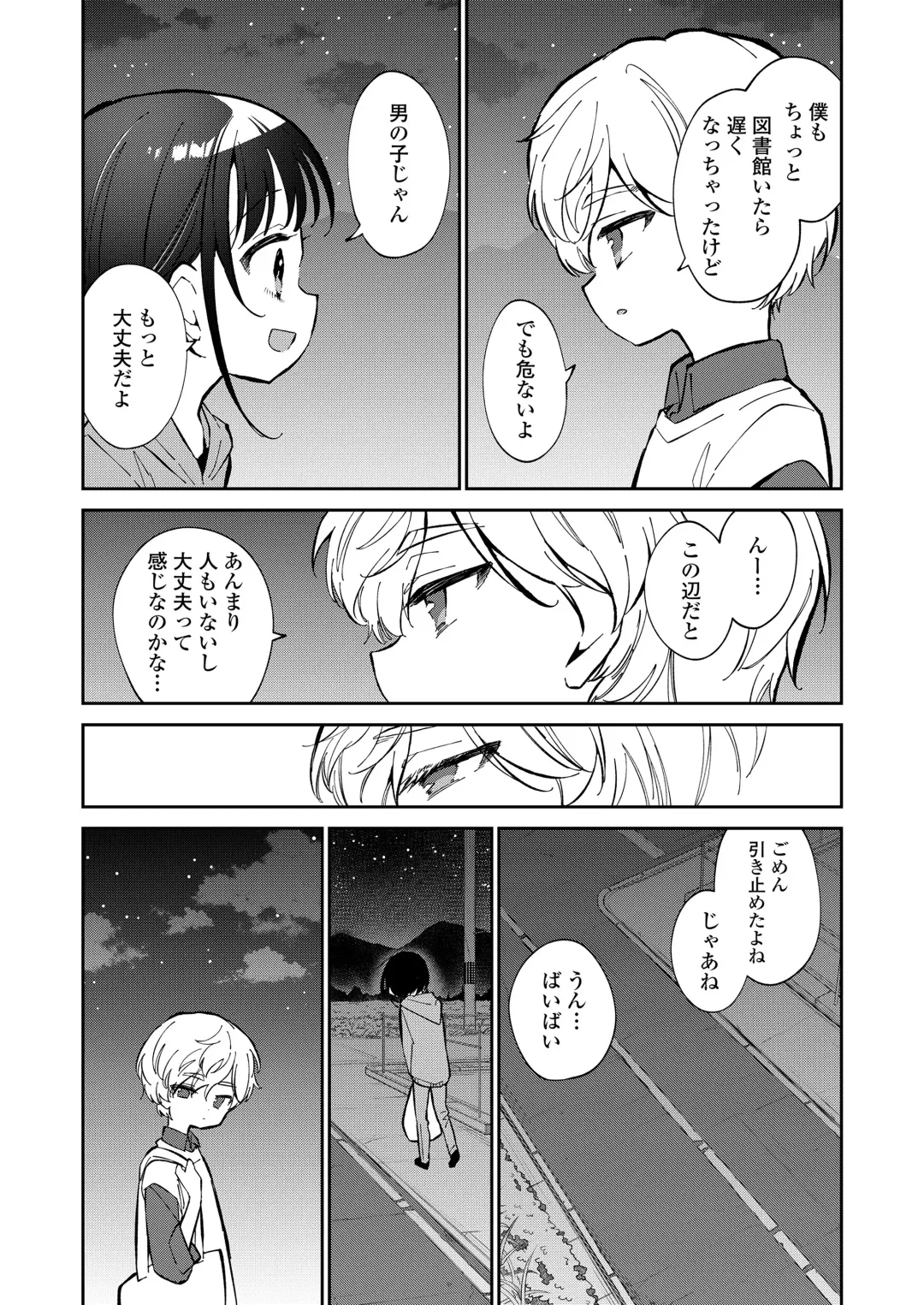 [Kudou Hisashi - Nogiwa Kaede - Ohaguro Dobu] COMIC LOE VOL.5 noir Fhentai.net - Page 131