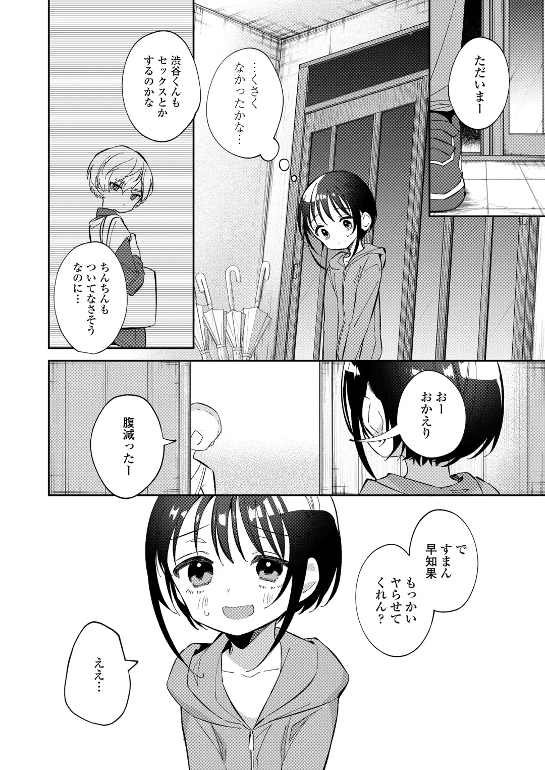 [Kudou Hisashi - Nogiwa Kaede - Ohaguro Dobu] COMIC LOE VOL.5 noir Fhentai.net - Page 132