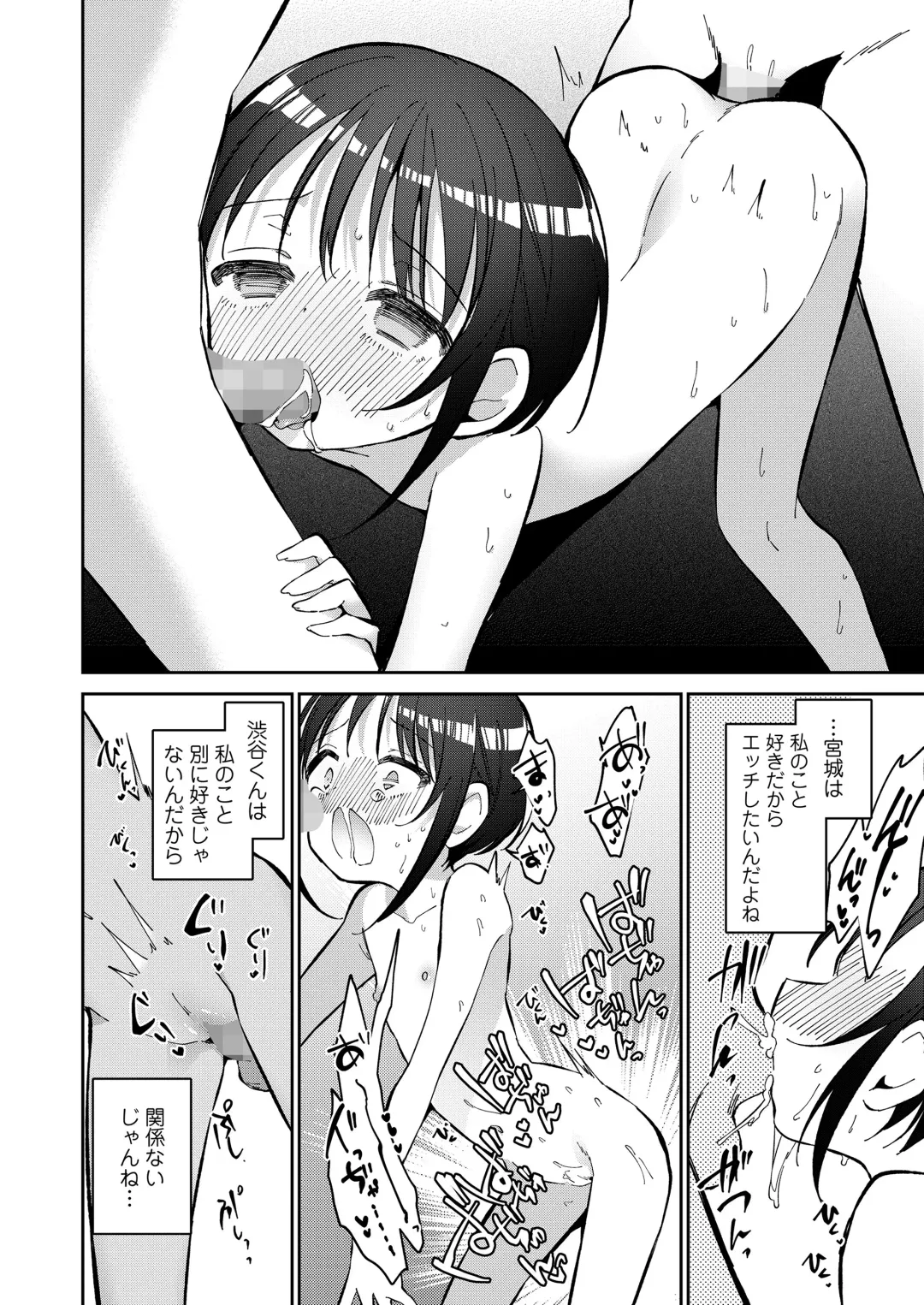 [Kudou Hisashi - Nogiwa Kaede - Ohaguro Dobu] COMIC LOE VOL.5 noir Fhentai.net - Page 148