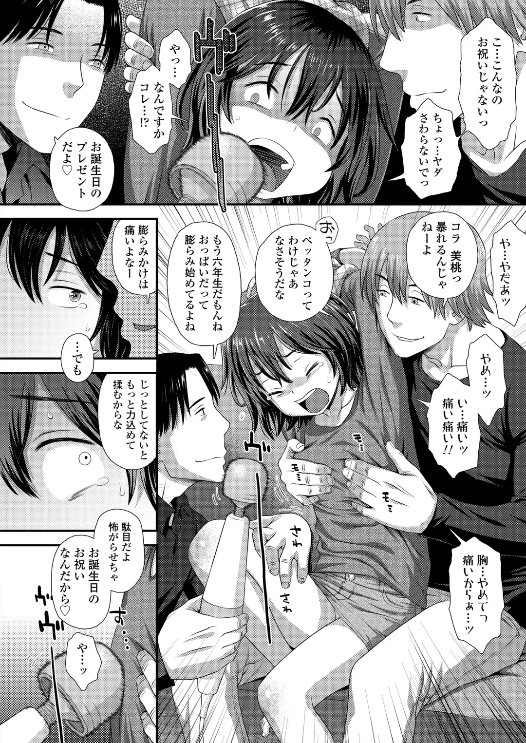 [Kudou Hisashi - Nogiwa Kaede - Ohaguro Dobu] COMIC LOE VOL.5 noir Fhentai.net - Page 16