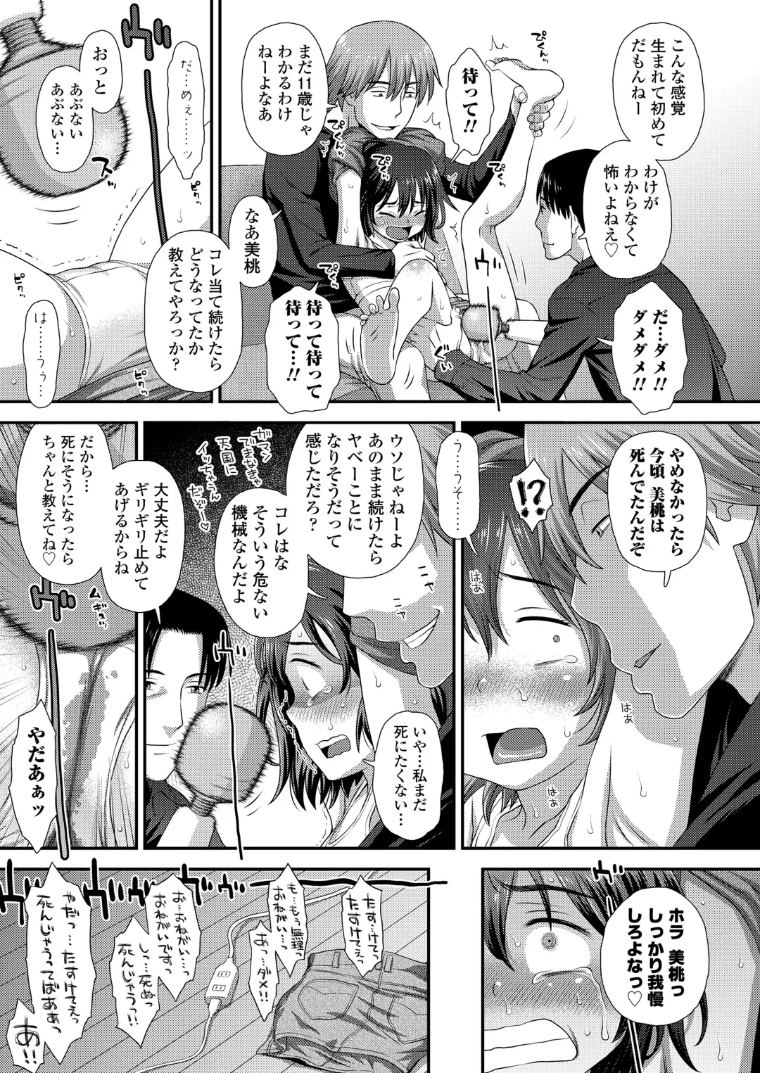 [Kudou Hisashi - Nogiwa Kaede - Ohaguro Dobu] COMIC LOE VOL.5 noir Fhentai.net - Page 21