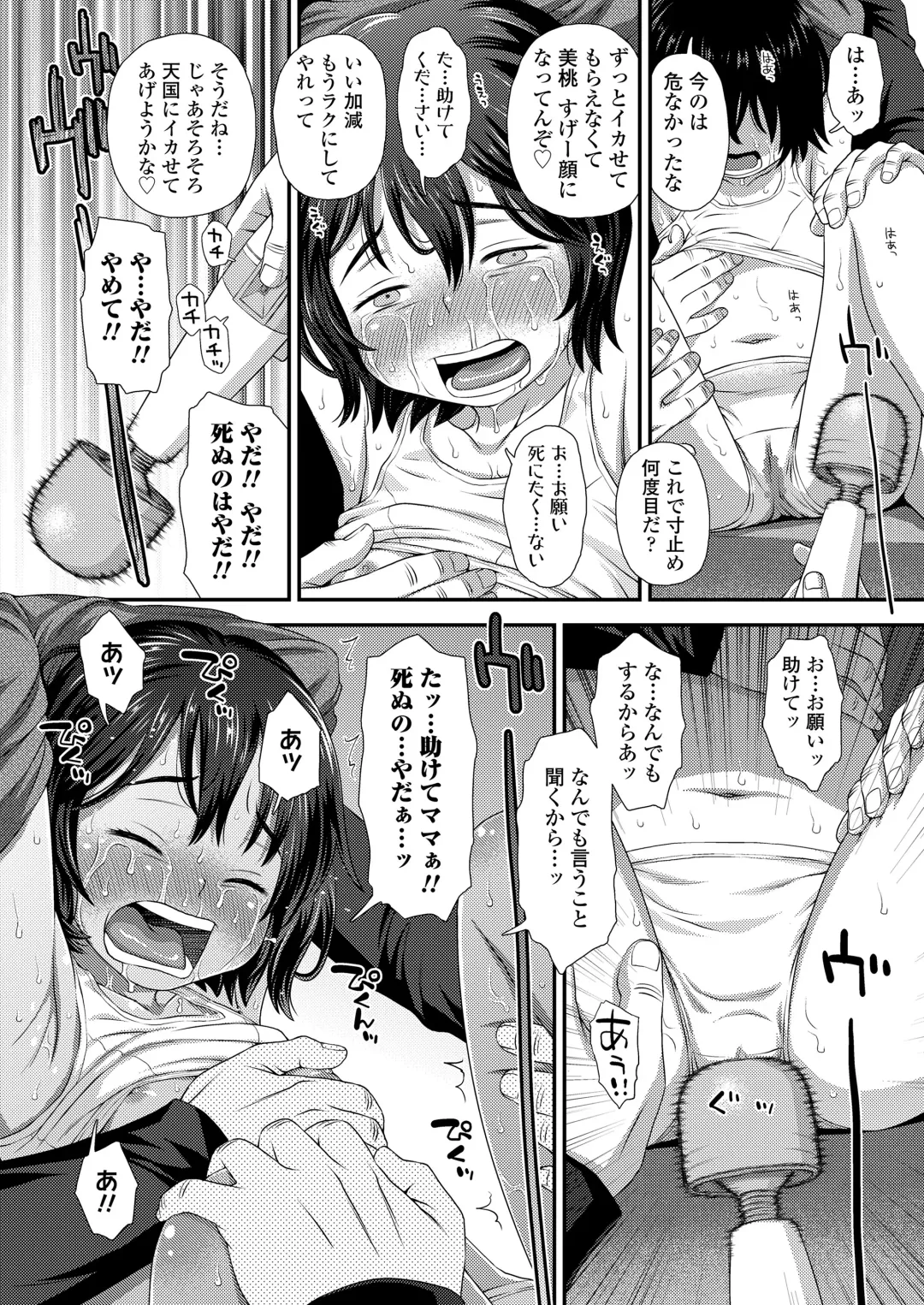 [Kudou Hisashi - Nogiwa Kaede - Ohaguro Dobu] COMIC LOE VOL.5 noir Fhentai.net - Page 22